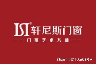 裝修必看 中國門窗十大品牌推薦與專業攝像制作服務指南