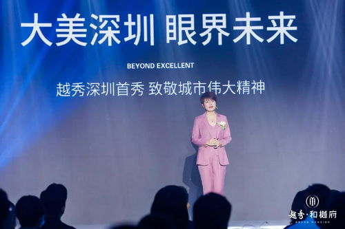 美好歸家 自然共生 越秀品牌暨和樾府產品發布會圓滿落幕，詮釋品牌管理新境界