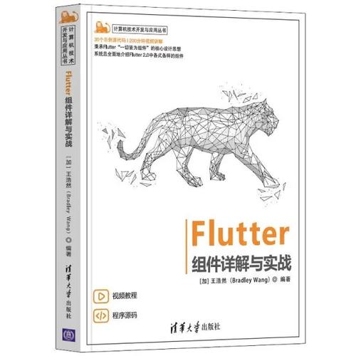 計(jì)算機(jī)技術(shù)開發(fā)與應(yīng)用叢書:組件詳解與實(shí)戰(zhàn);109組件詳解與實(shí)戰(zhàn)軟件