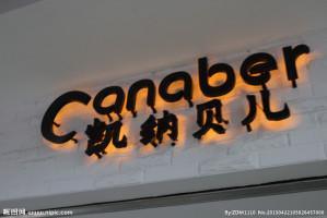 光影雕琢，紅木生輝 廈門萬(wàn)景奇廣告與艷天紅展廳的合作紀(jì)實(shí)