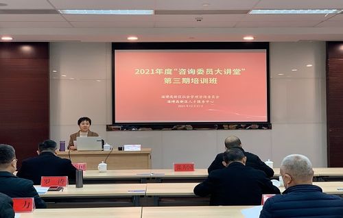 學黨史 開新局 社會管理咨詢委員會為高新區(qū)高質(zhì)量發(fā)展貢獻咨詢力量